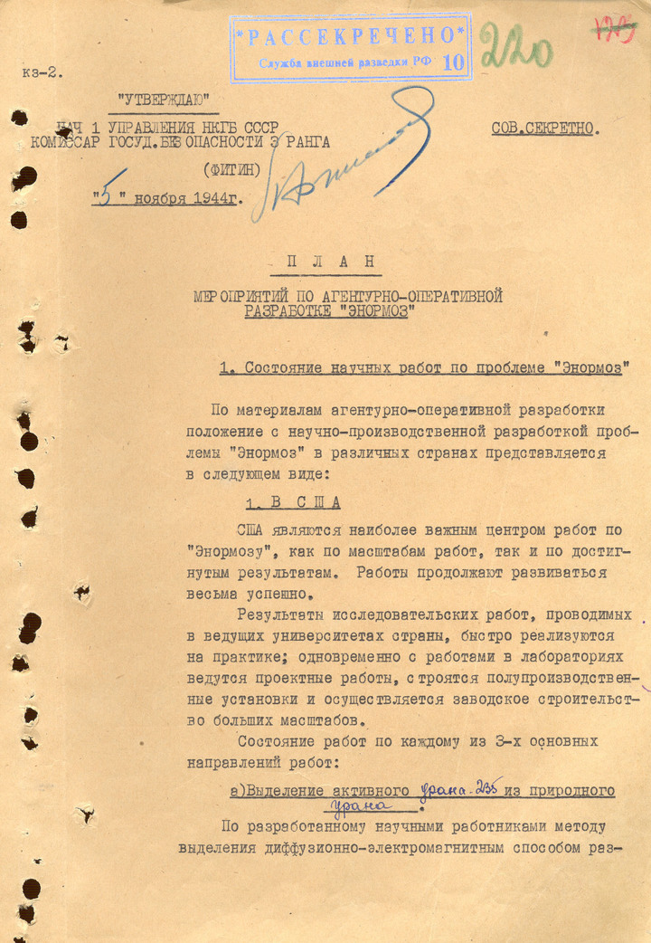 Первая шифрограмма в Центр о разработках на Западе атомной бомбы