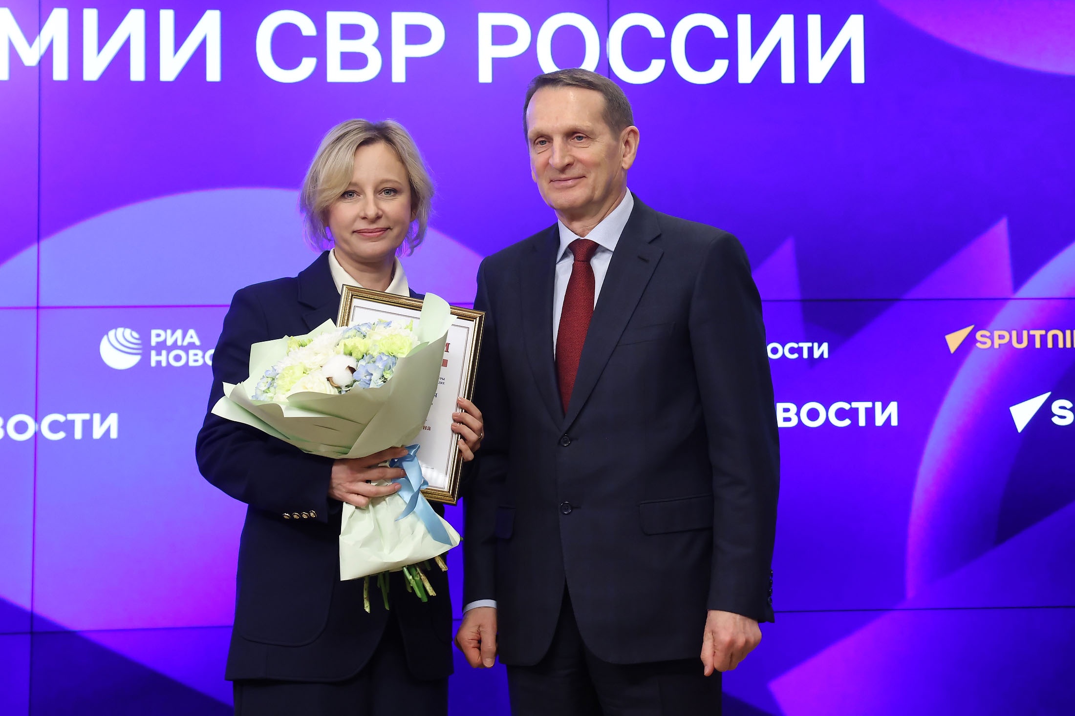 Директор СВР России Сергей Нарышкин с одним из лауреатов премии - продюсером Натальей Стешиной. Фото: Сергей Куксин/РГ