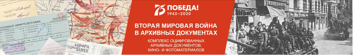 Рассекреченные документы СВР России опубликованы на сайте Президентской библиотеки