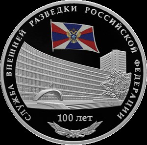 Серебряная монета номиналом 3 рубля 