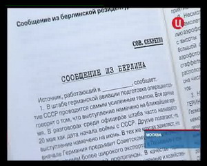 Служба внешней разведки рассекретила и опубликовала редкие документы, касающиеся подготовки Гитлера к нападению на СССР        