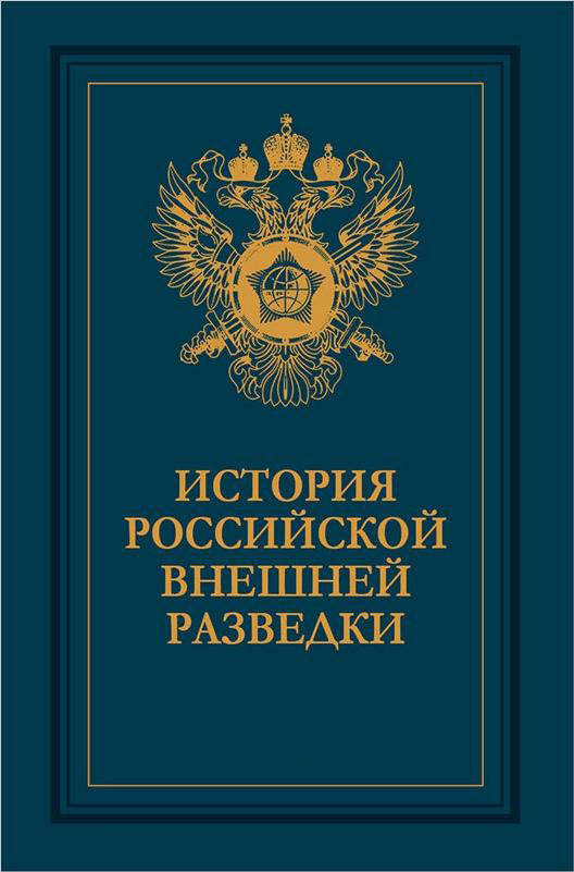 К юбилею издательства «Международные отношения»